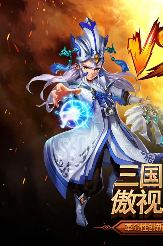 三国我是主公3.2.2 手机版截图1