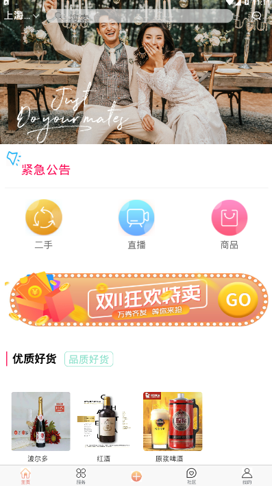 蜜站app安卓版1.0.0 最新版截图1