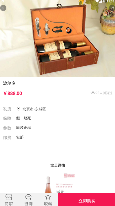 蜜站app安卓版1.0.0 最新版截图2