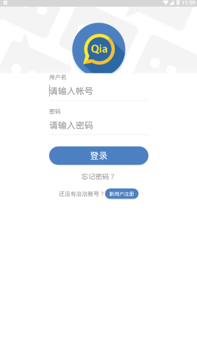 洽洽社交软件1.8.6 安卓版截图1