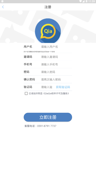 洽洽社交软件1.8.6 安卓版截图2