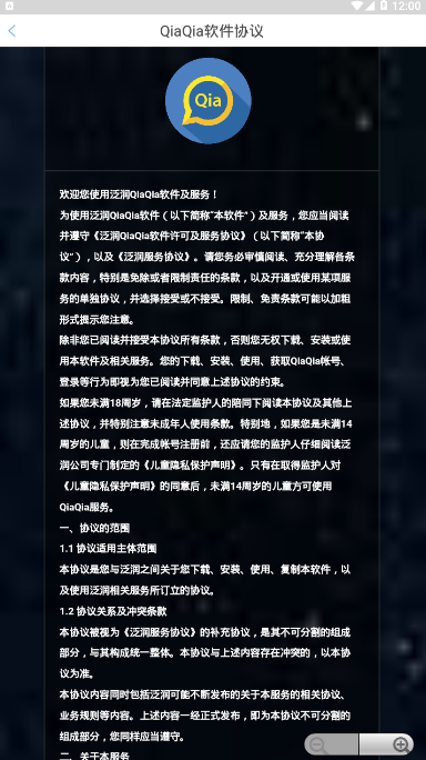 洽洽社交软件1.8.6 安卓版截图3