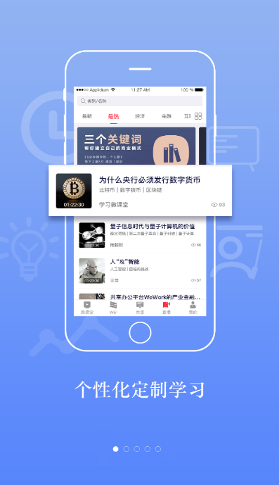 学习兴业app1.0.0 手机版截图1