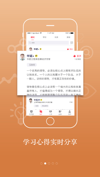 学习兴业app1.0.0 手机版截图2