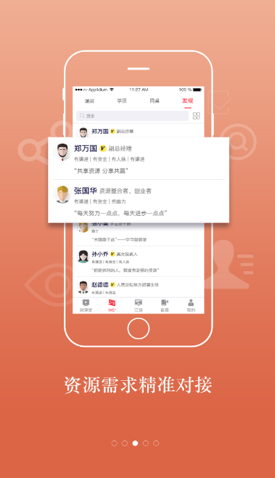 学习兴业app1.0.0 手机版截图3