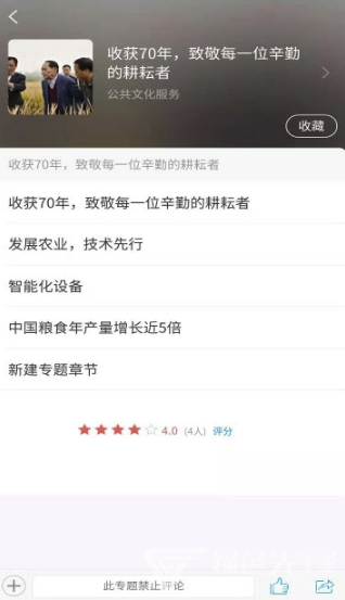 掌上温图软件1.0 手机版截图1