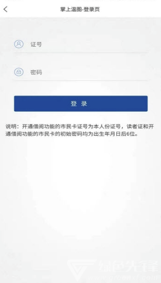 掌上温图软件1.0 手机版截图4