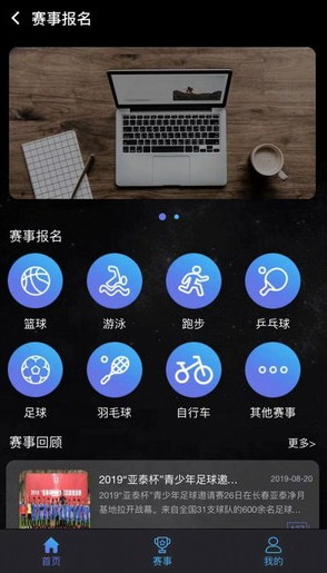 吉悦动app0.3.8 手机版截图1