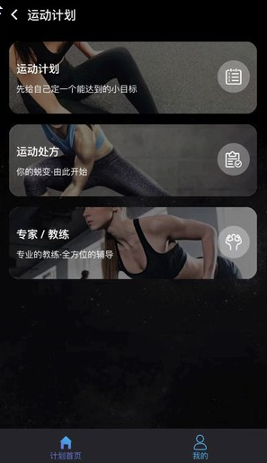 吉悦动app0.3.8 手机版截图2