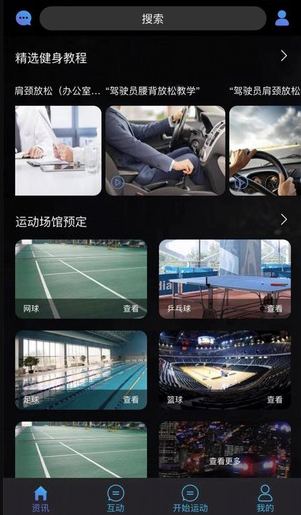 吉悦动app0.3.8 手机版截图3