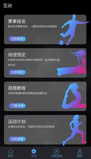 吉悦动app0.3.8 手机版截图4