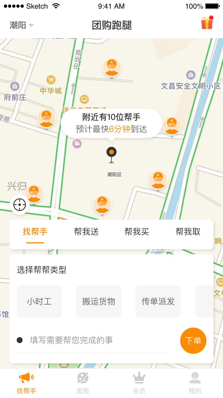 百0帮手用户端1.0.0 安卓版截图3