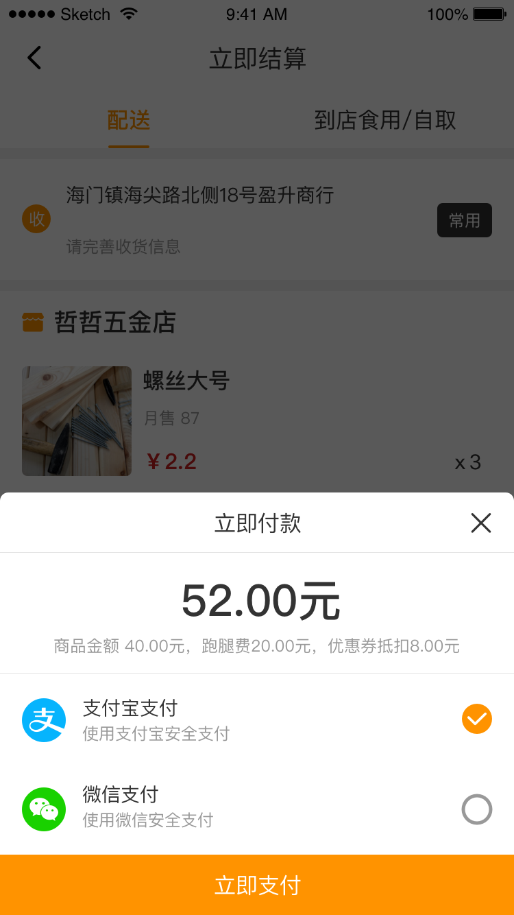 百0帮手用户端1.0.0 安卓版截图4