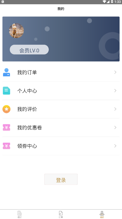 爱住酒店会员平台1.0.2 最新版截图4