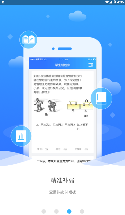 慧教老师端1.2.1 最新版截图2