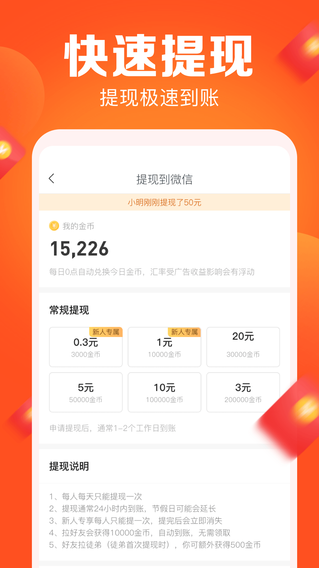 拼步数运动赚钱app1.0.1 安卓手机版截图1