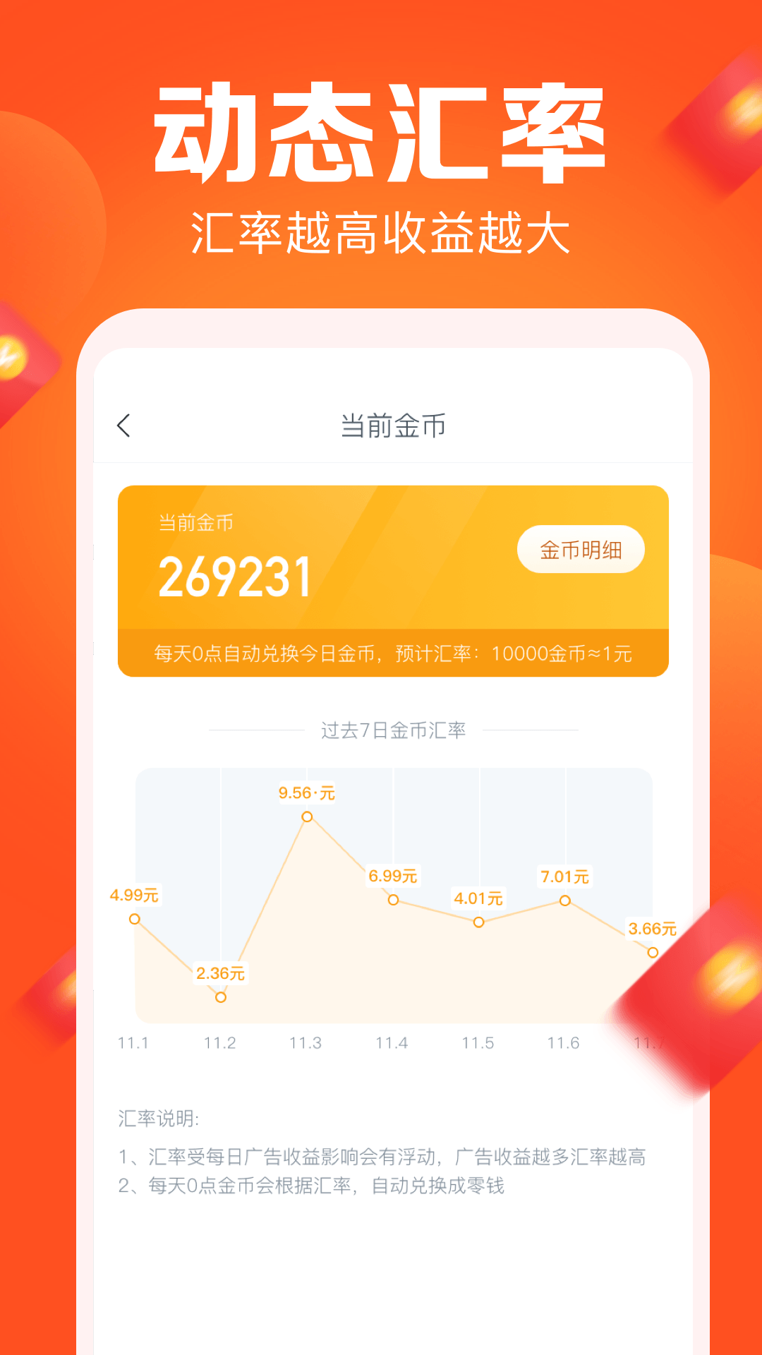 拼步数运动赚钱app1.0.1 安卓手机版截图2