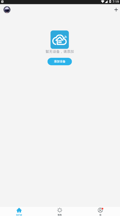 云居智能控制软件1.0.1 最新版截图3