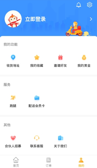 98外卖软件0.8.0 安卓版截图4