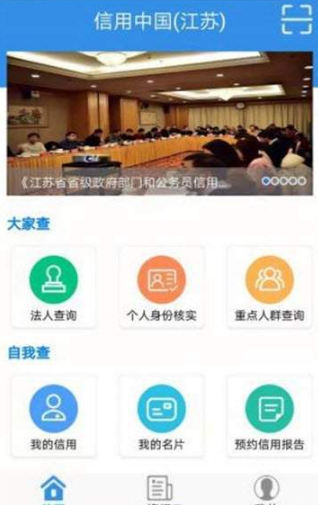 苏信服软件1.1.14 安卓版截图1