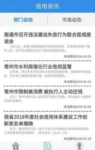 苏信服软件1.1.14 安卓版截图2