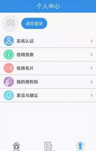 苏信服软件1.1.14 安卓版截图3