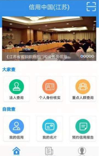 苏信服软件1.1.14 安卓版截图4