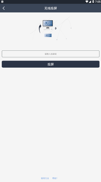 欧锐云视频会议软件2.3.21.190909 最新版截图1