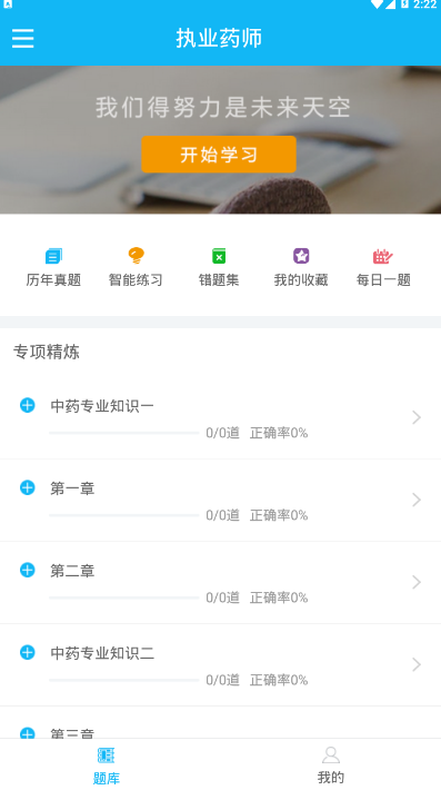 南瓜测试考证做题软件1.0.0 最新版截图1