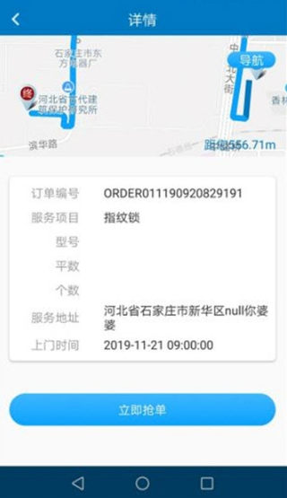 佳惠安防软件1.0.1 无广告版截图3