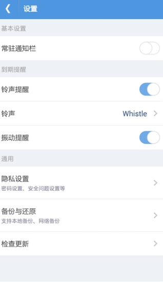 小优日程管理软件1.1.8 无广告版截图4
