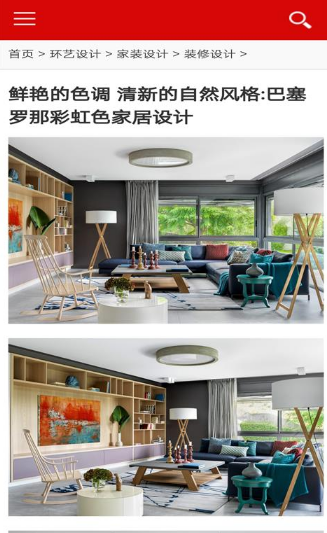 装潢设计师软件1.0 手机版截图2