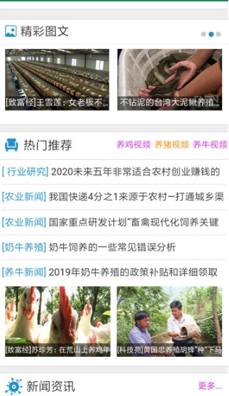 智慧农民app10.32.663 安卓版截图3