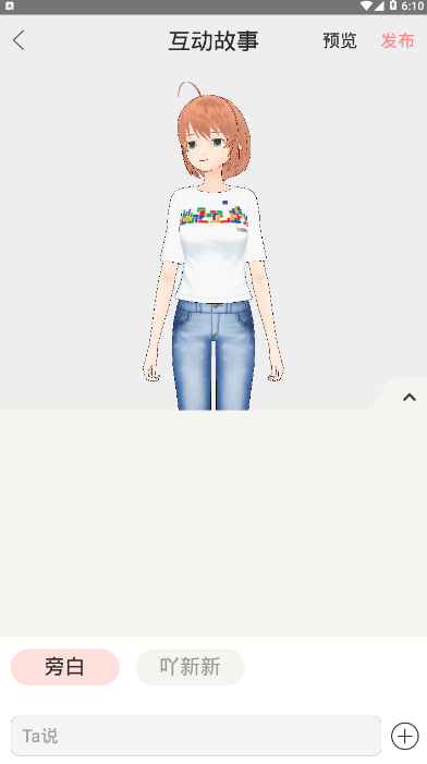 脱壳City虚拟配对软件1.0.0 安卓版截图2