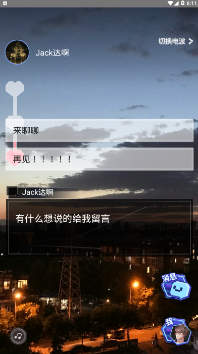 脱壳City虚拟配对软件1.0.0 安卓版截图4