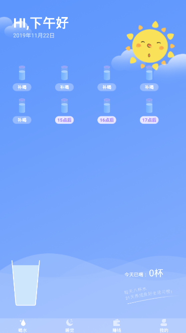 睡觉赚钱神器app1.1.0 安卓版截图1