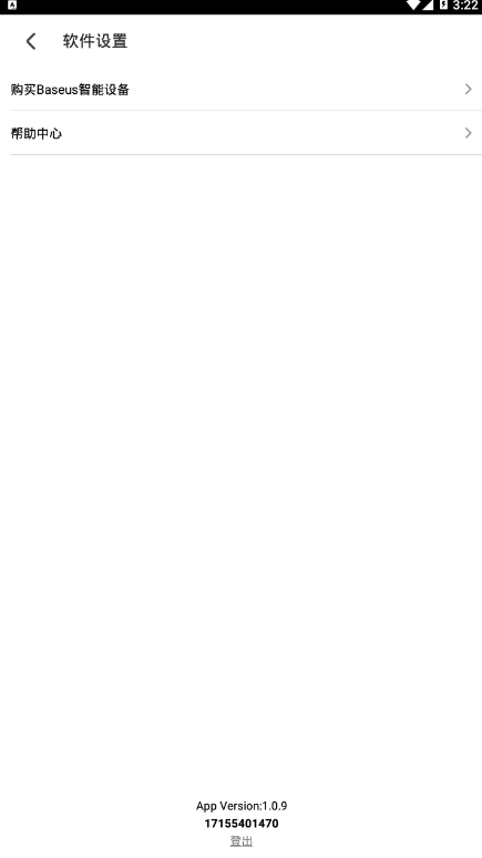 倍思智能家居防丢手机版1.0.9 个人版截图4