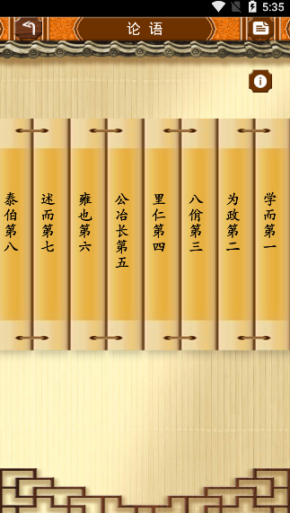 读经班app3.0 安卓版截图4