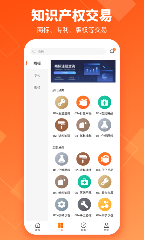 科滴企业服务平台1.0.0 最新版截图4
