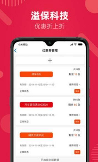 溢保车服软件1.0.5 安卓版截图4