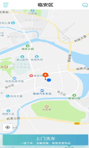 滴溚洗车上门洗车平台1.0.36 安卓版截图2