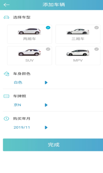 滴溚洗车上门洗车平台1.0.36 安卓版截图3