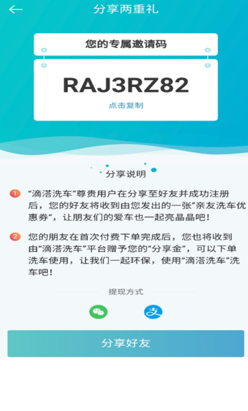 滴溚洗车上门洗车平台1.0.36 安卓版截图4