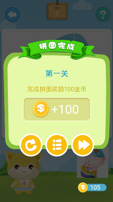 养猪场的阳光休闲拼图游戏1.0 安卓最新版截图3