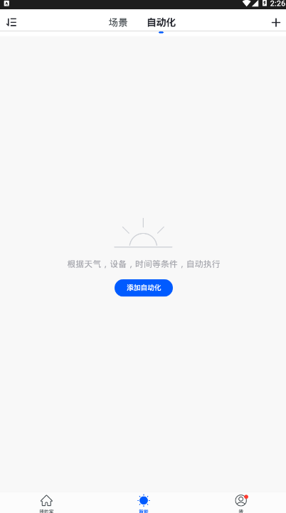 因硕智能锁官方版1.0.1 手机版截图1