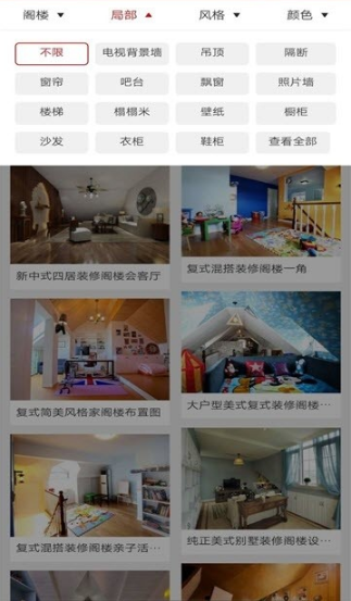 芒果装修app4.6 安卓版截图2