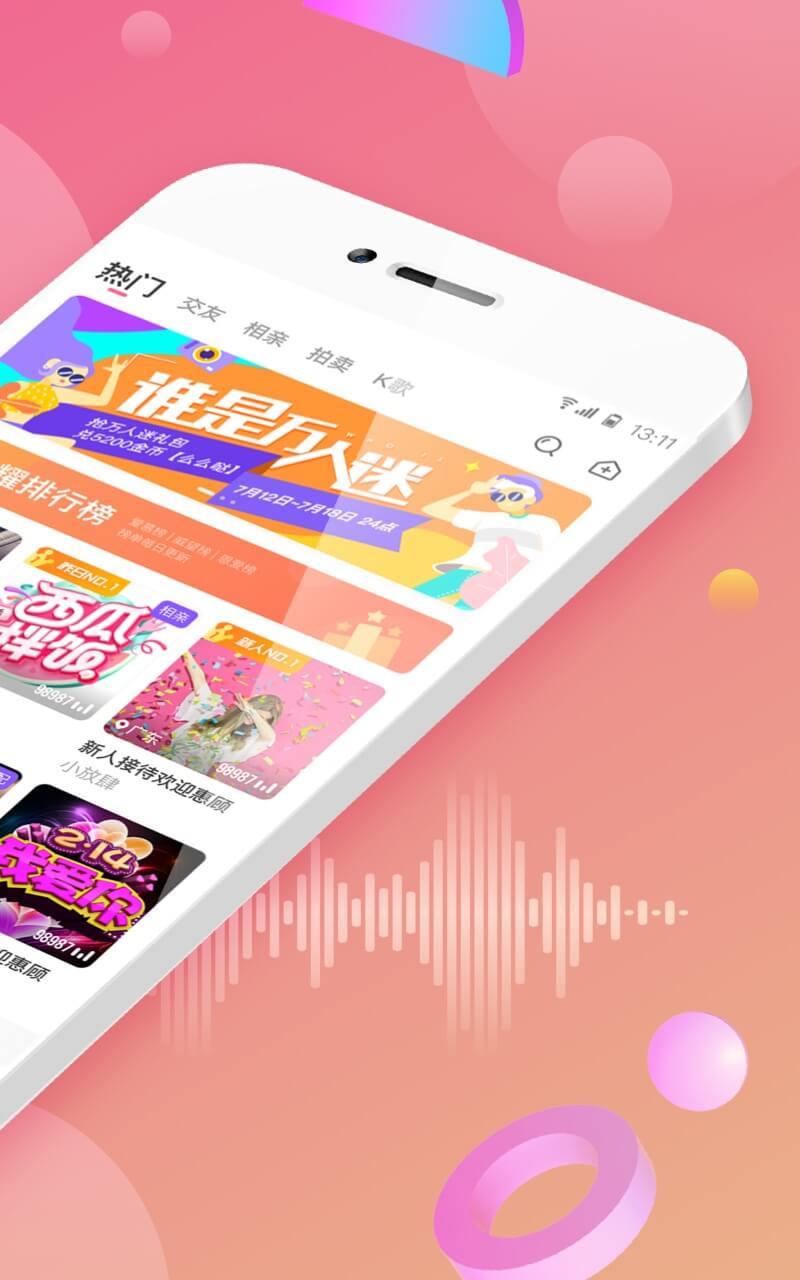 cp组队娱乐交友软件1.0.4 最新版截图2