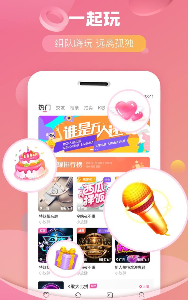 cp组队娱乐交友软件1.0.4 最新版截图4
