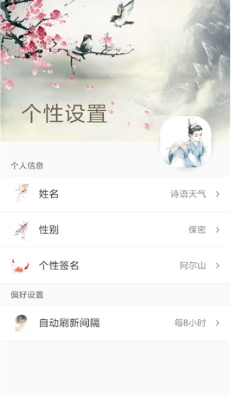 小牛诗语天气软件1.0.2 安卓版截图4