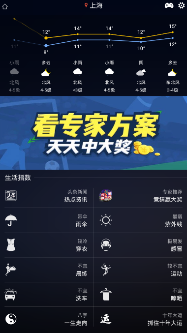 阿是天气手机天气预报软件2.1.1 最新版截图2